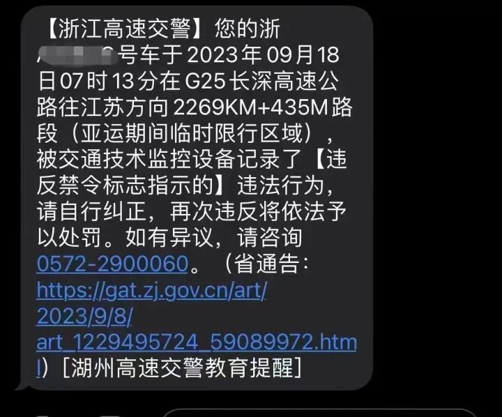 杭州亞運限行處罰_杭州亞運會單雙號限行_限行