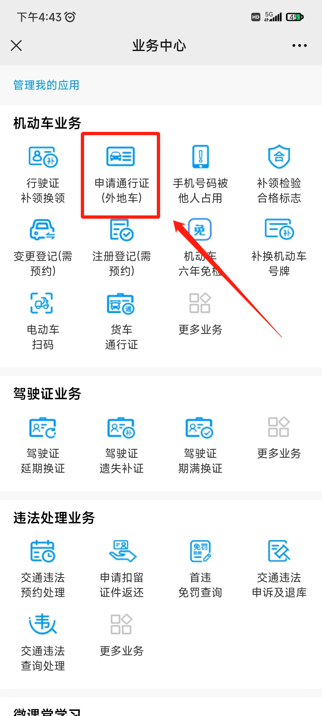 深圳免限行申請(qǐng)條件_深圳外地車(chē)限行2025攻略_限行