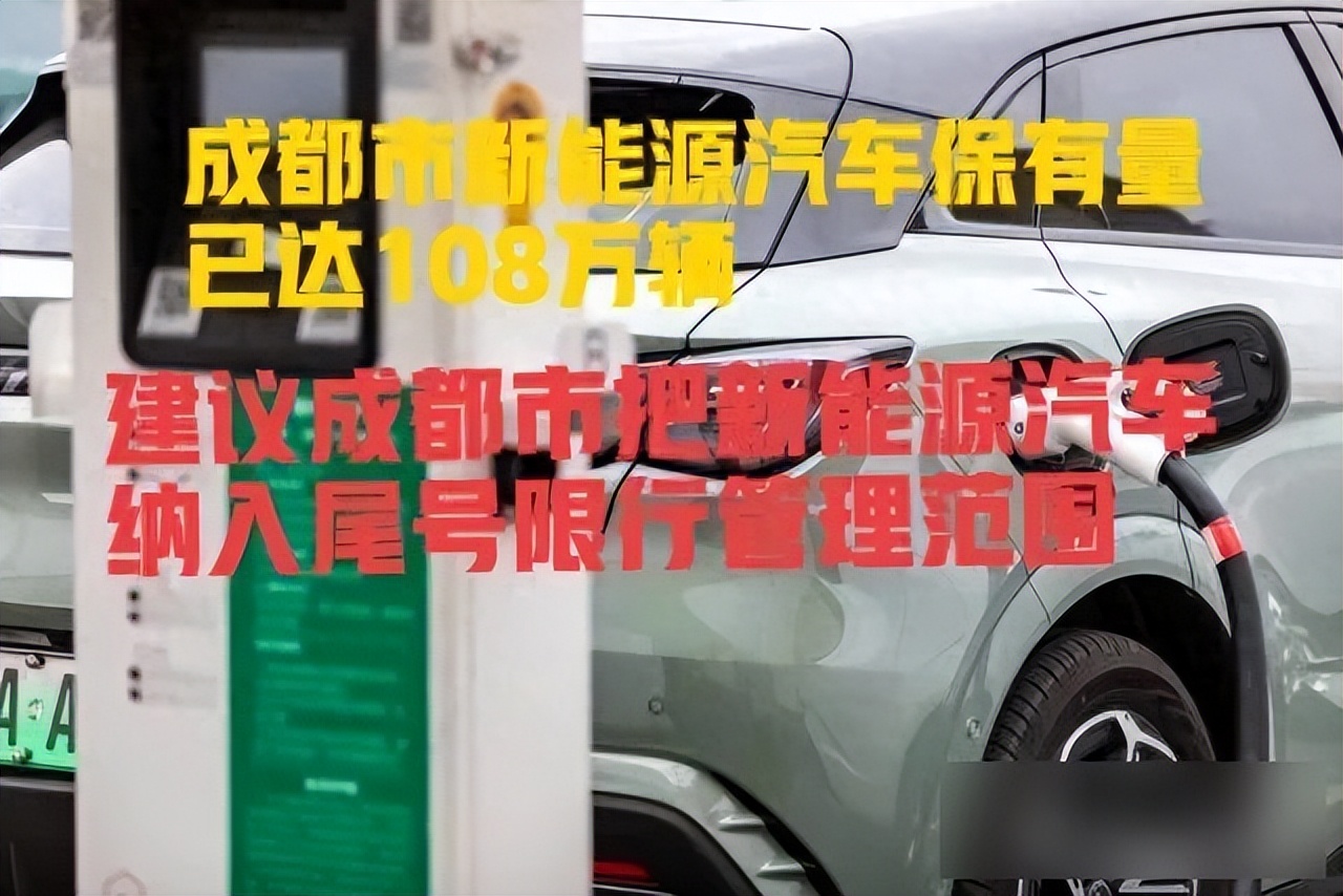 成都新能源車限行_成都燃油車限號政策_(dá)限行