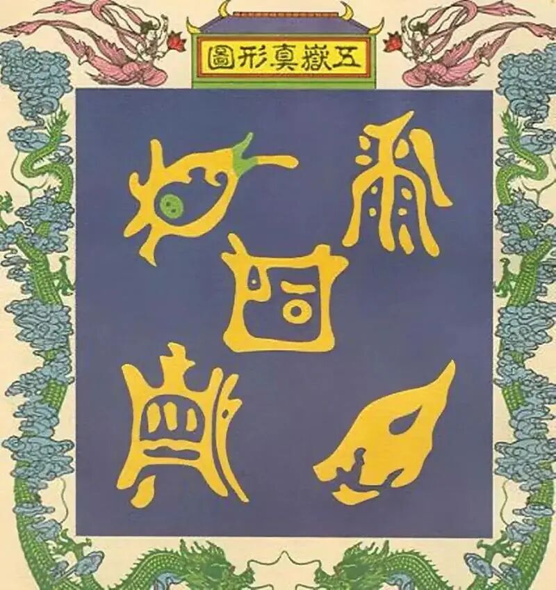 國慶出行避邪技巧_保護自身正氣方法_出行提示