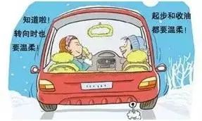 冬季行車安全注意事項(xiàng)_出行提示_霧天行車技巧