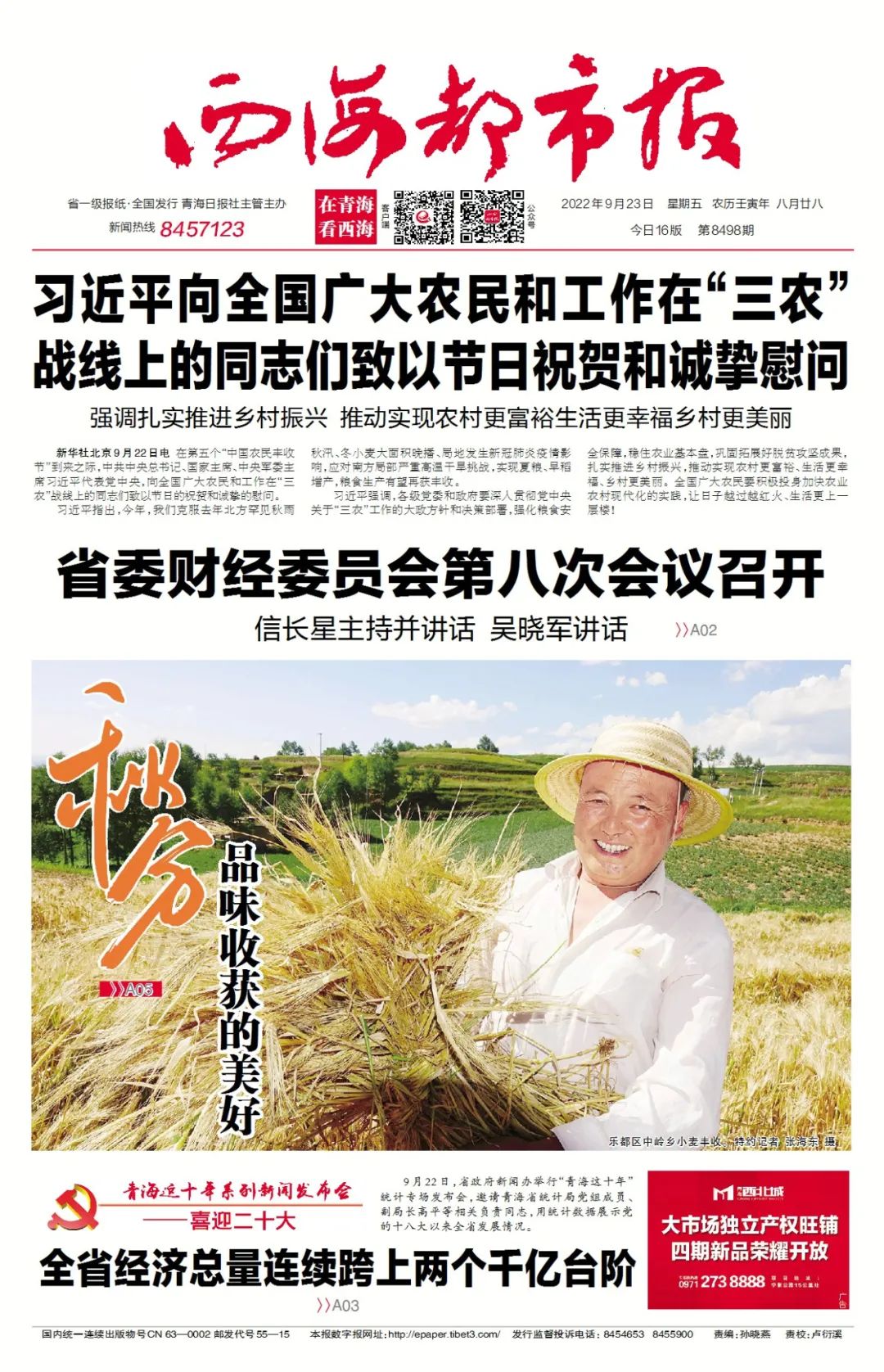 出行提示_疫情防控政策_(dá)西寧機(jī)場(chǎng)出行提示