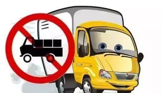 限行_國Ⅲ排放標準柴油載貨汽車限行_北京貨車限行措施