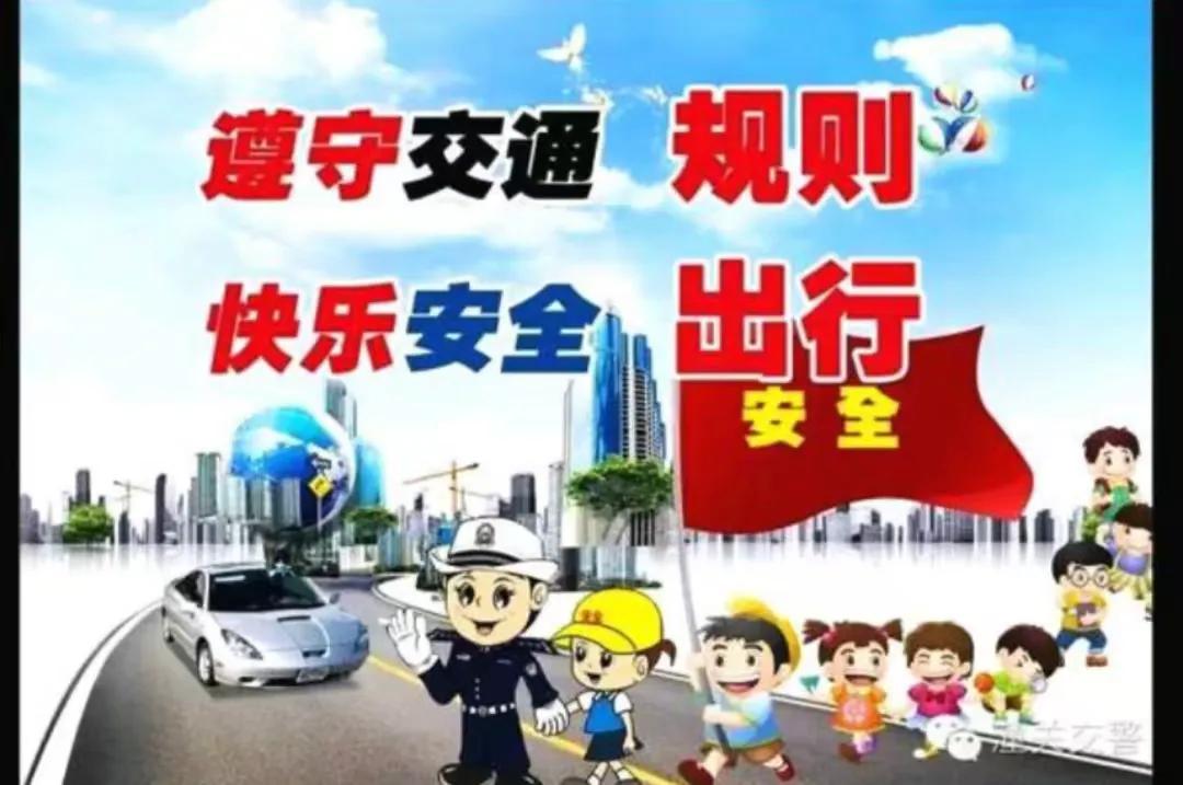 假期出行準(zhǔn)備攻略_出行提示_旅行安全注意事項