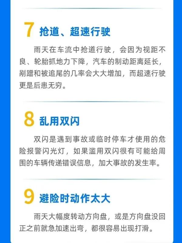 降水過程預報_出行提示_7月3-4日降水天氣