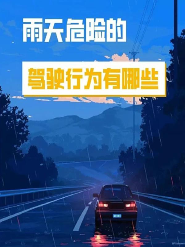 降水過程預(yù)報(bào)_出行提示_7月3-4日降水天氣