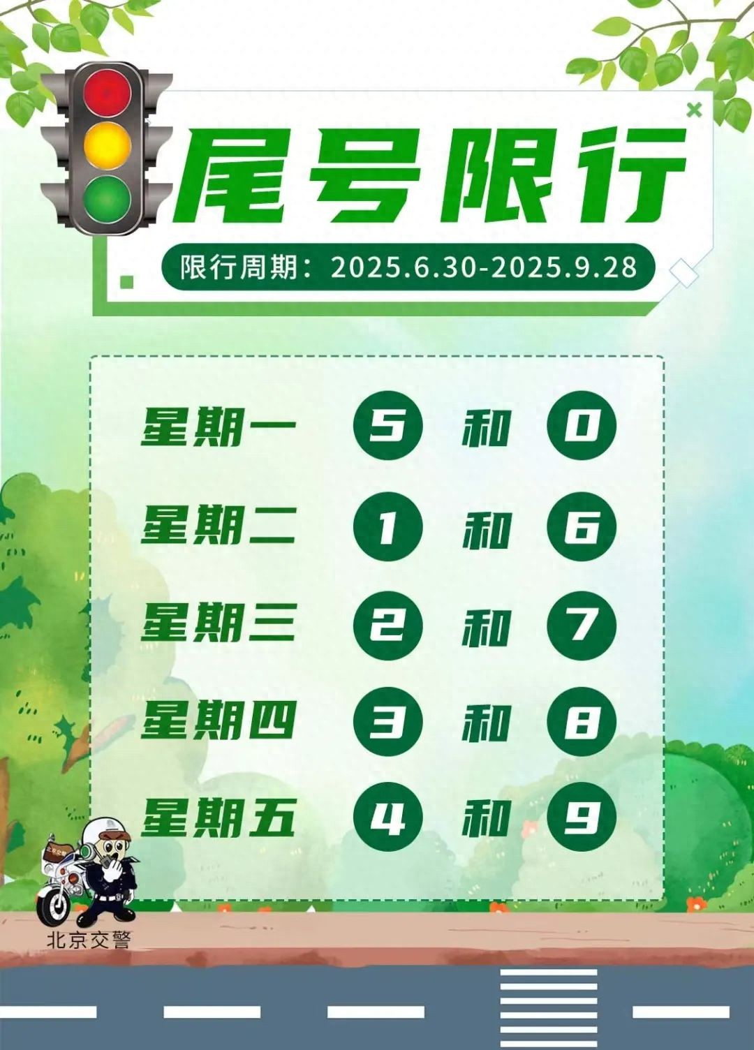 周末大型活動交通疏導_出行提示_暑期地標景點出行熱點