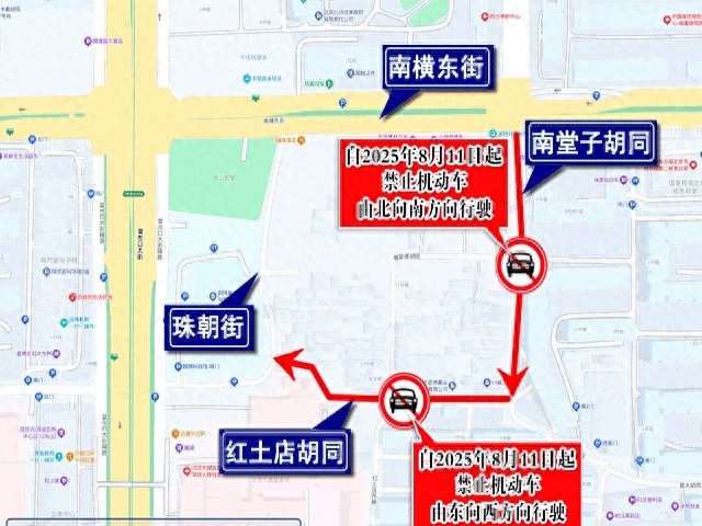 西城胡同禁行調整_禁行_胡同單行線新規(guī)