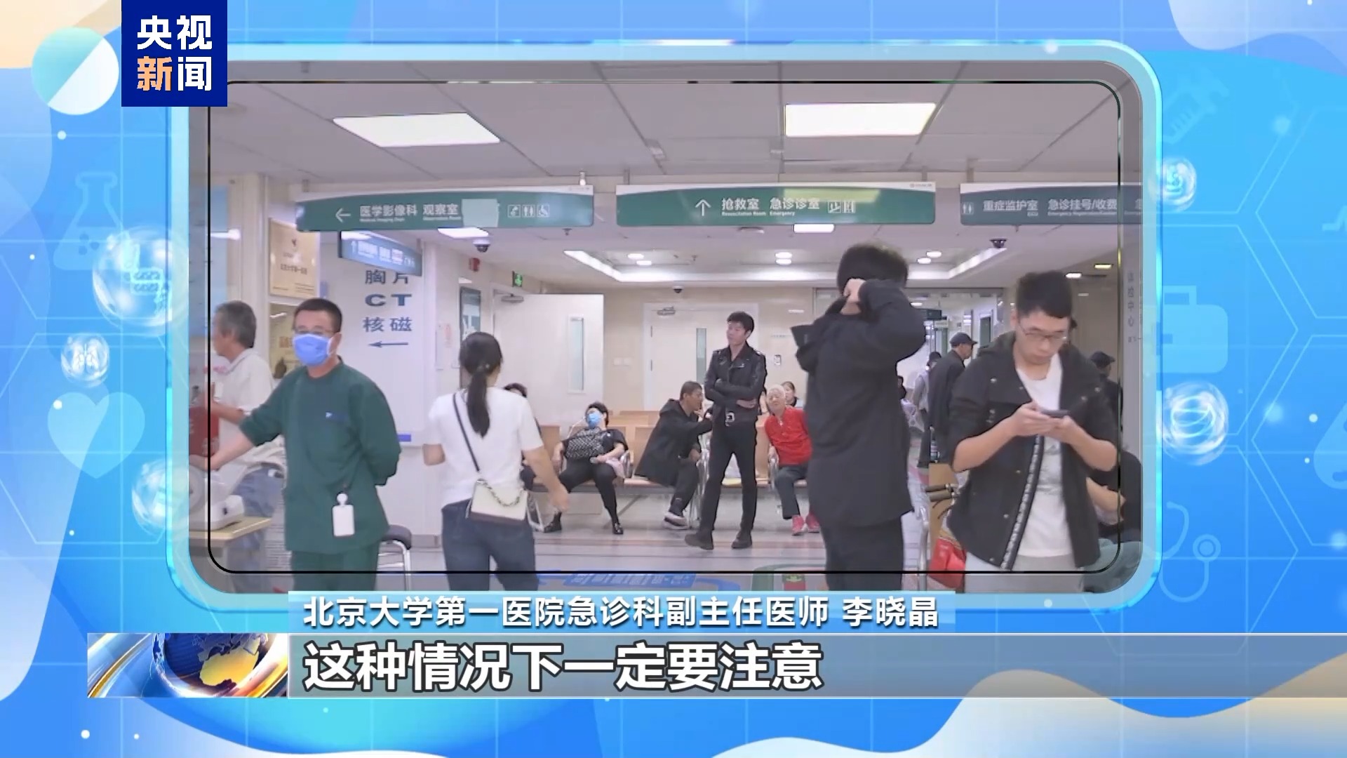 車站人員密集場所防護措施_出行提示_季節(jié)交替呼吸道疾病預(yù)防