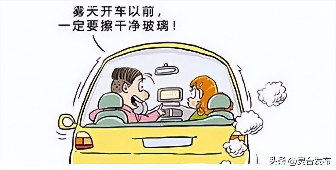 冬季出行安全提示_出行提示_惡劣天氣駕駛注意事項(xiàng)