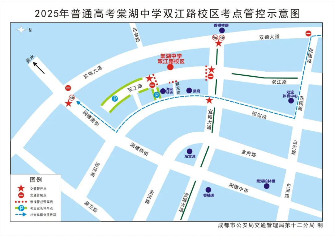 出行提示_2025年高考交通管制信息_成都高考考點(diǎn)周邊交通管制