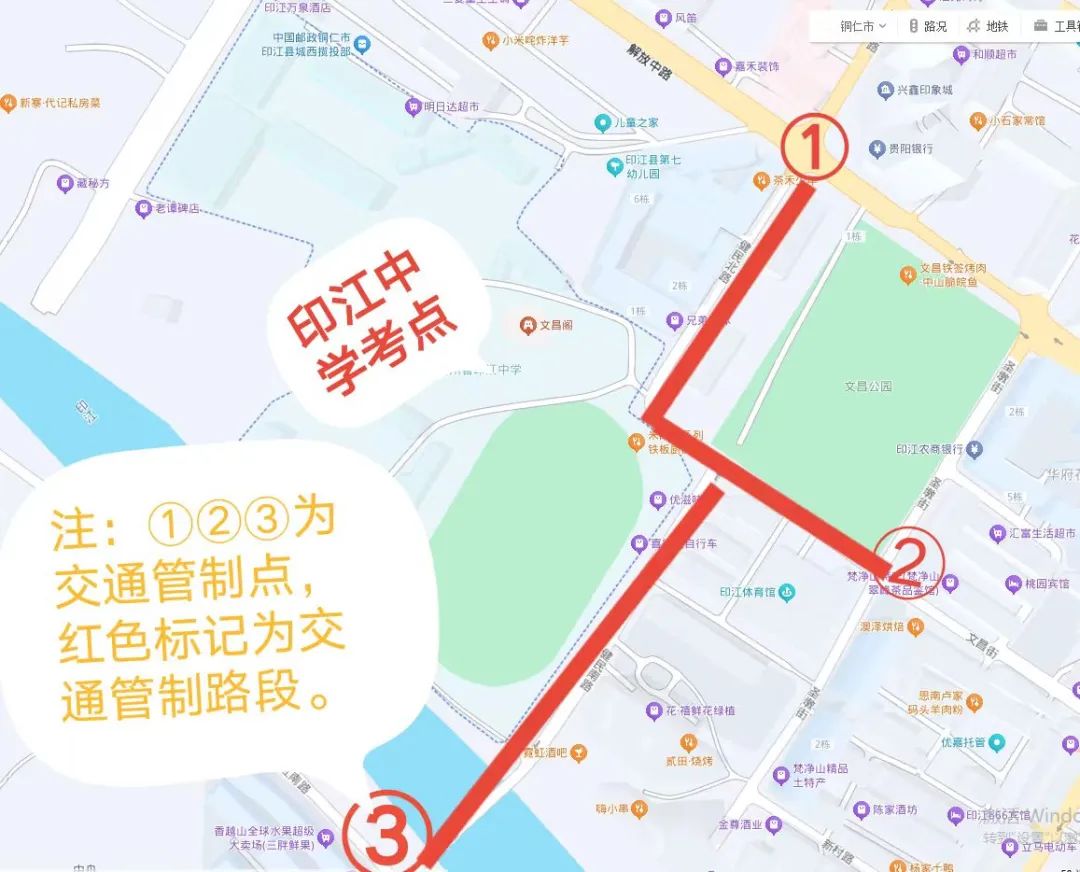 印江高考天氣預警出行指南_2025年高考印江交通管制_出行提示