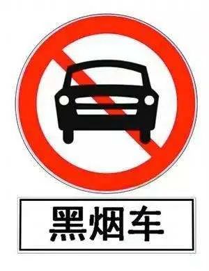 禁行標(biāo)志牌_禁行標(biāo)識牌圖片大全_禁行