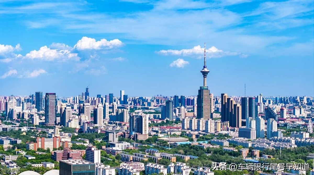 天津限行尾號(hào)時(shí)間表_限行_北京限行尾號(hào)時(shí)間表