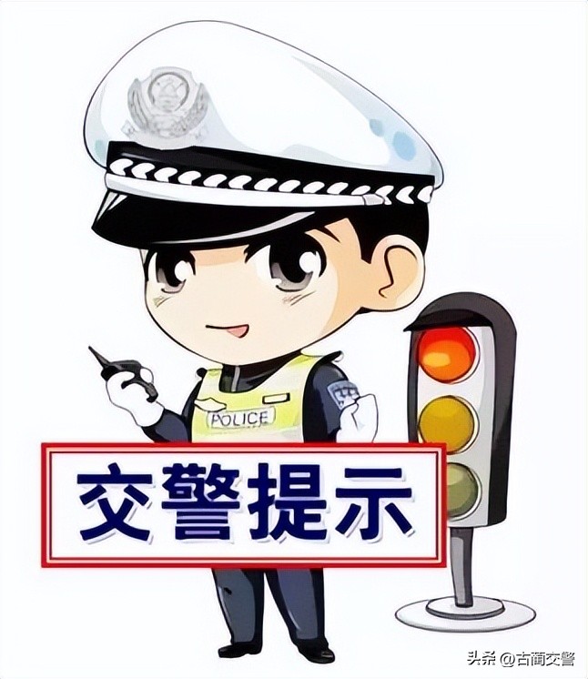 文明行車_山區(qū)行車安全_出行提示