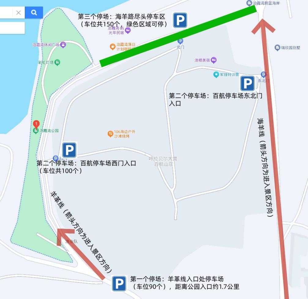 大連各大景區(qū)停車場(chǎng)指南_大連雙節(jié)高速出行提示_出行提示