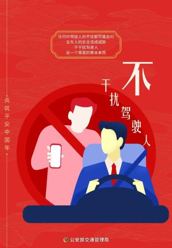 國慶返程高速公路免費(fèi)時(shí)間_出行提示_吉林省公安廳交通管理總隊(duì)返程提示