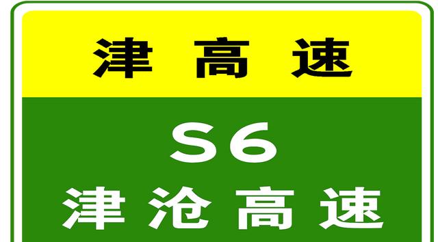 貨車限行解除最新消息_限行_天津高速實(shí)時路況