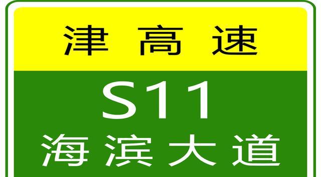貨車限行解除最新消息_天津高速實(shí)時路況_限行