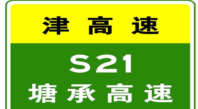 限行_貨車限行解除最新消息_天津高速實(shí)時路況