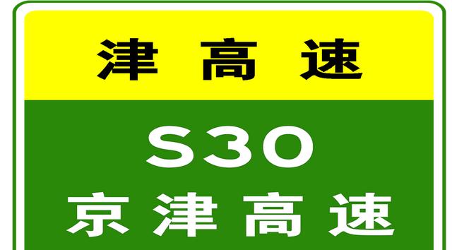 限行_貨車限行解除最新消息_天津高速實(shí)時路況