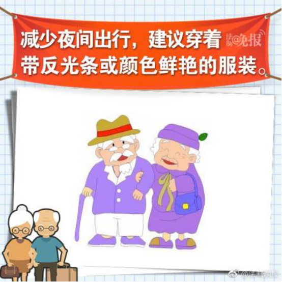 老年人交通安全注意事項_老年人出行安全防范措施_出行提示