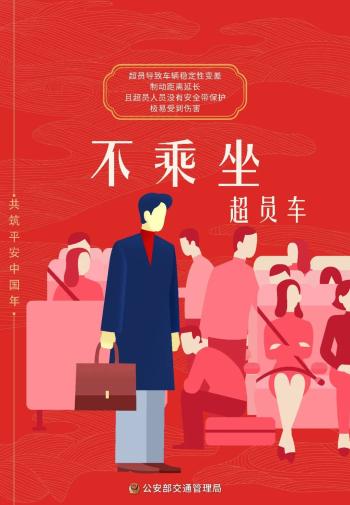 吉林省公安廳交通管理總隊(duì)返程提示_出行提示_國慶返程高速公路免費(fèi)時(shí)間
