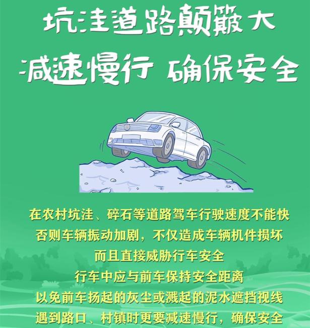 農(nóng)用車(chē)非法載人危害_出行提示_農(nóng)用車(chē)貨運(yùn)安全