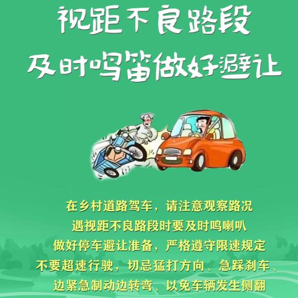 農(nóng)用車(chē)貨運(yùn)安全_出行提示_農(nóng)用車(chē)非法載人危害