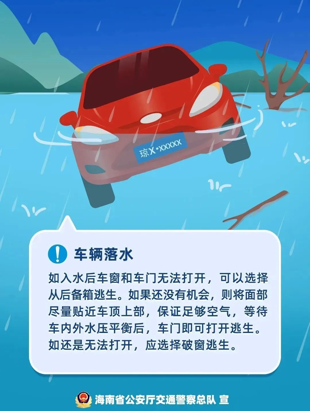 出行提示_旅游出行提示_高考期間安全出行提示