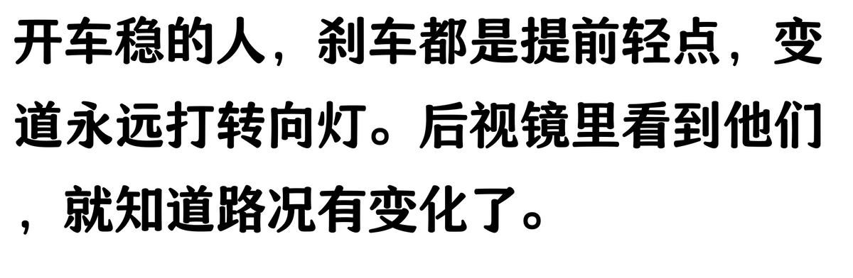 安全駕駛提前預(yù)警_老司機(jī)預(yù)判能力_路況