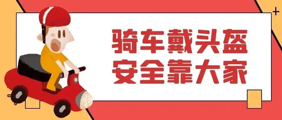 出行提示_兒童步行騎行乘車安全_交通安全教育