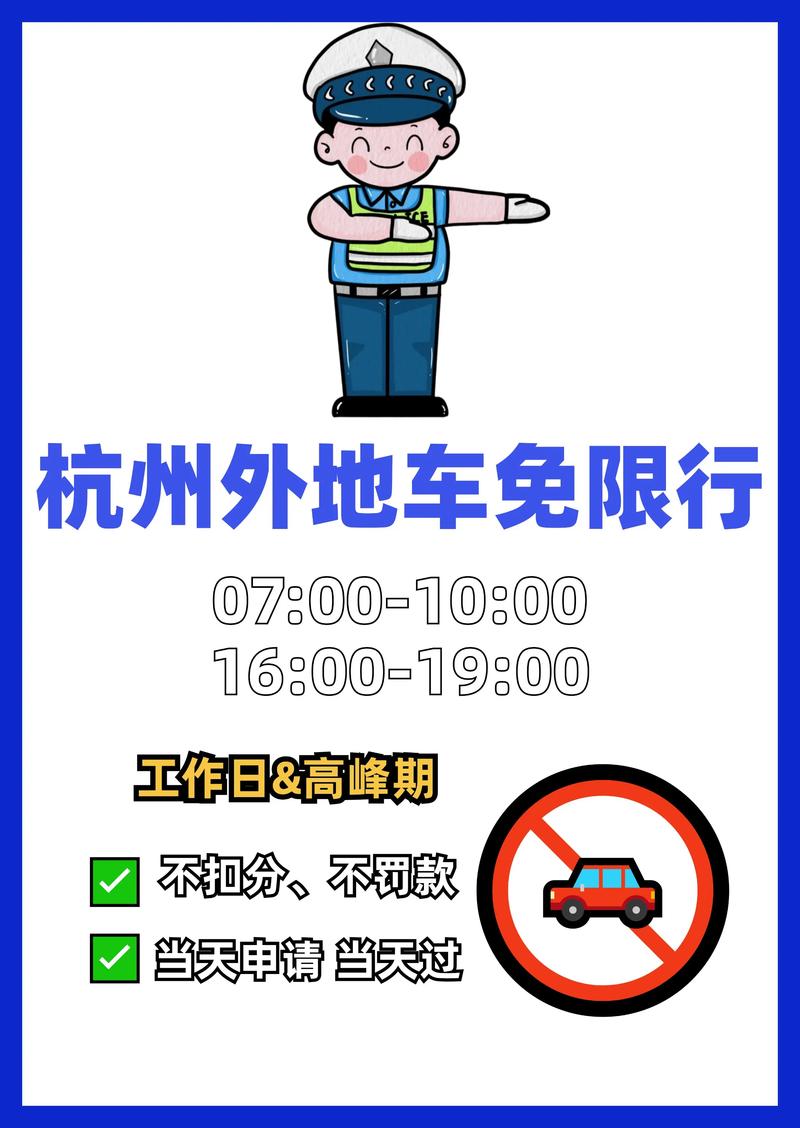 北京限行政策詳解_外地車牌限行政策 2025年 限行城市名單_限行