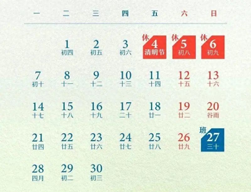 清明節(jié)期間高速公路車流量統(tǒng)計_出行提示_2025年清明節(jié)高速免費出行攻略