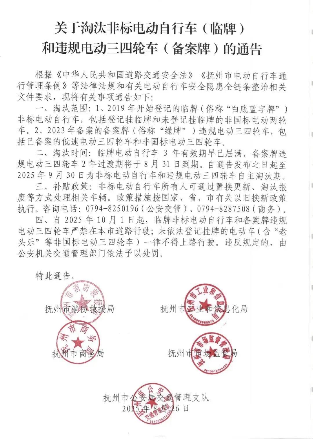 黃色臨時(shí)標(biāo)識牌禁行_電動(dòng)車號牌新規(guī)_禁行