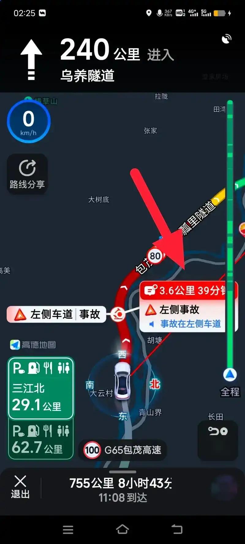 智能導(dǎo)航系統(tǒng)數(shù)據(jù)來源_智能導(dǎo)航系統(tǒng)實時路況信息_路況