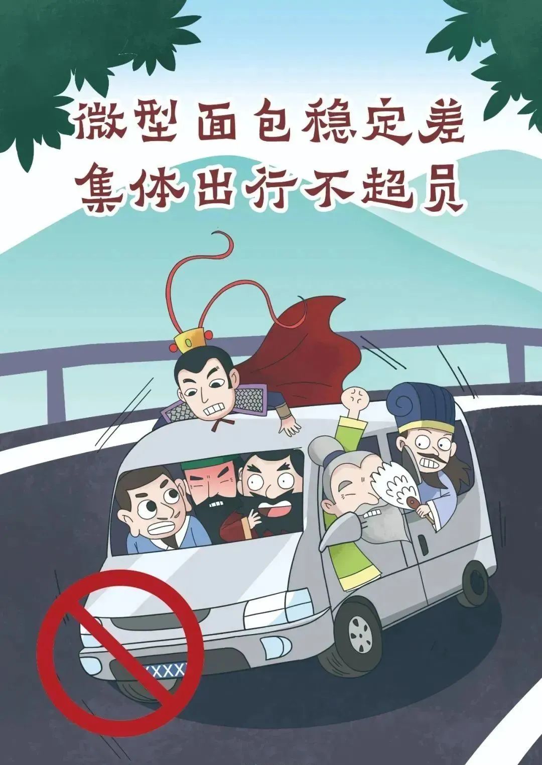 路況_ 道路交通安全常識 _