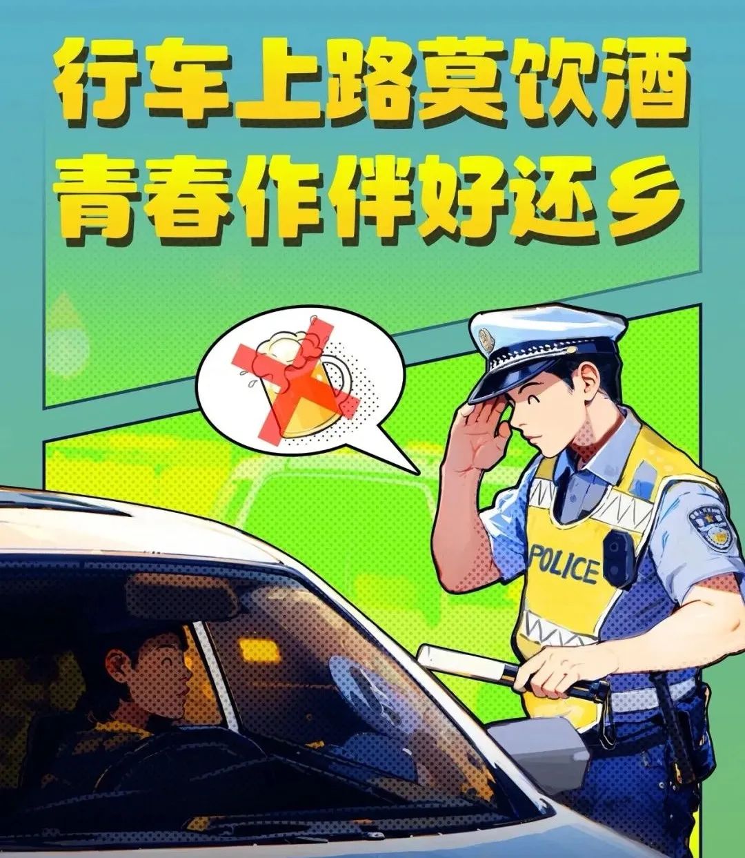 高考后交通安全注意事項(xiàng)_出行提示_無(wú)證駕駛危害