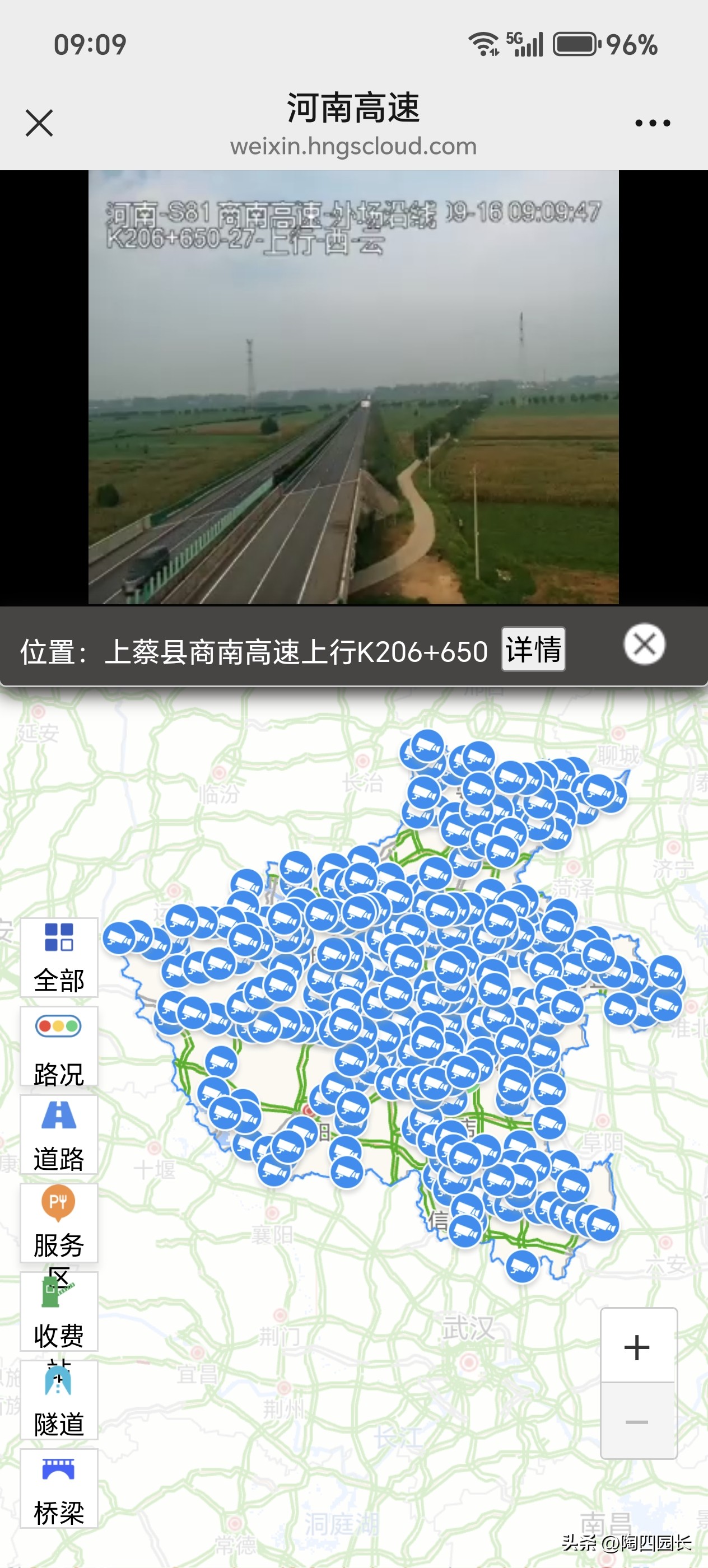 高速路況查詢_路況_微信實(shí)時攝像頭