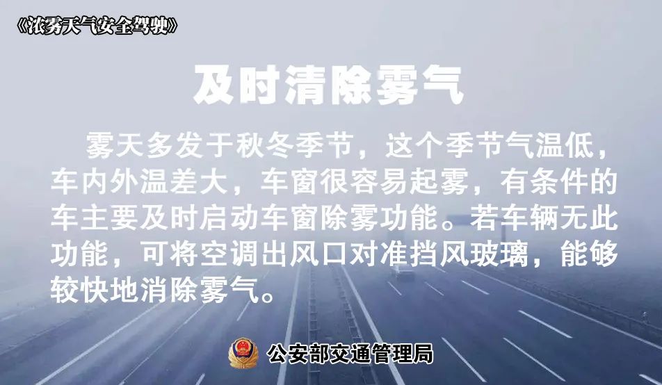 出行提示_冰雪路面駕駛技巧_雪天行車(chē)安全注意事項(xiàng)