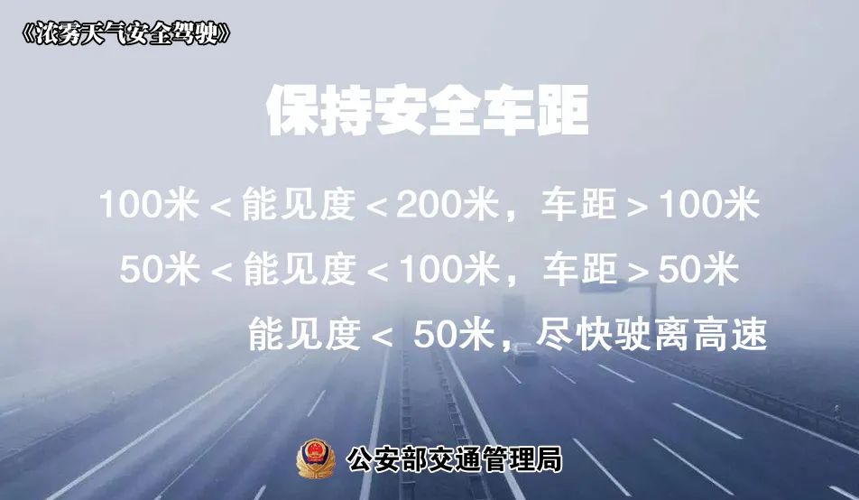 冰雪路面駕駛技巧_出行提示_雪天行車(chē)安全注意事項(xiàng)