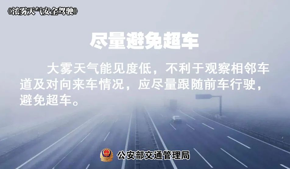 出行提示_雪天行車(chē)安全注意事項(xiàng)_冰雪路面駕駛技巧