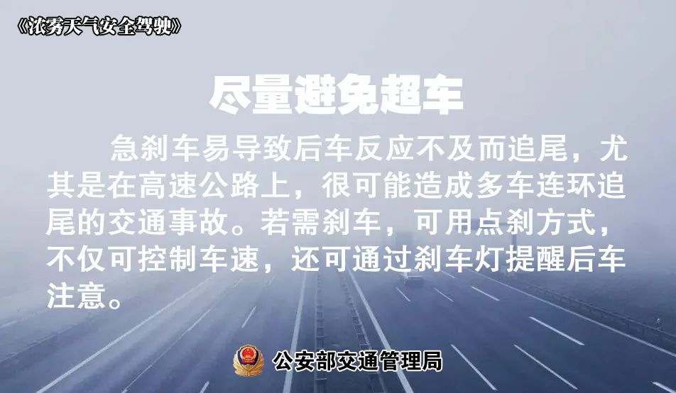 冰雪路面駕駛技巧_雪天行車(chē)安全注意事項(xiàng)_出行提示