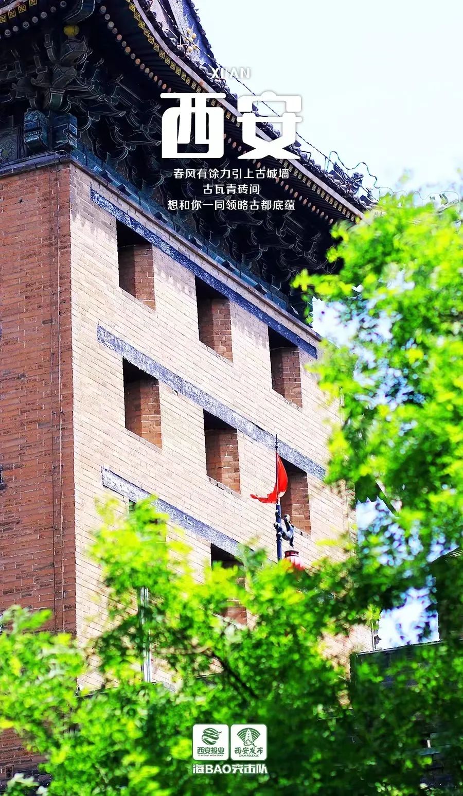 西安五一交通擁堵預(yù)測(cè)_出行提示_2022五一西安出行指南