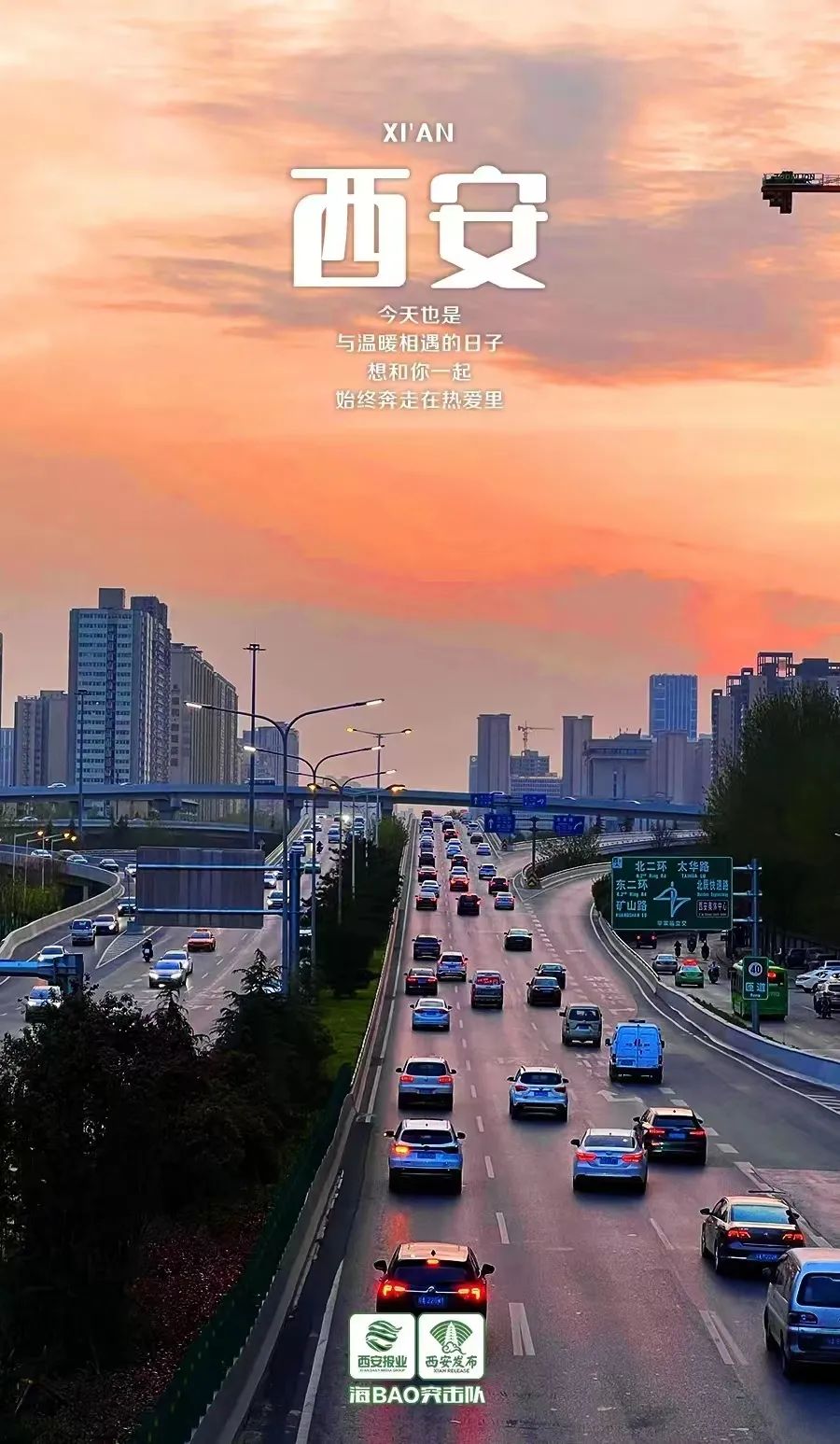 出行提示_2022五一西安出行指南_西安五一交通擁堵預(yù)測(cè)