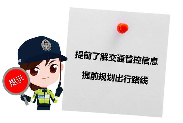 秋冬季雨雪天氣行車(chē)安全指南_出行提示_雨雪天氣行車(chē)安全注意事項(xiàng)