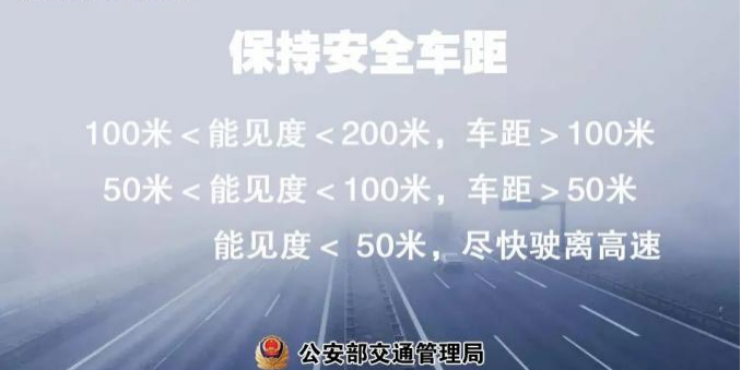 秋冬季雨雪天氣行車(chē)安全指南_雨雪天氣行車(chē)安全注意事項(xiàng)_出行提示