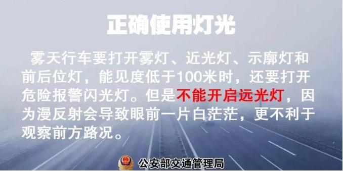 出行提示_雨雪天氣行車(chē)安全注意事項(xiàng)_秋冬季雨雪天氣行車(chē)安全指南