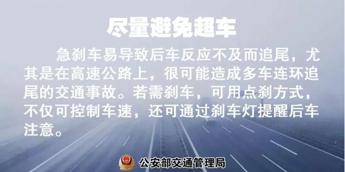 秋冬季雨雪天氣行車(chē)安全指南_出行提示_雨雪天氣行車(chē)安全注意事項(xiàng)