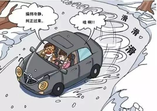 雪天行車安全注意事項(xiàng)_開車前繞車一周_出行提示